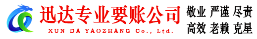 桓台追债公司